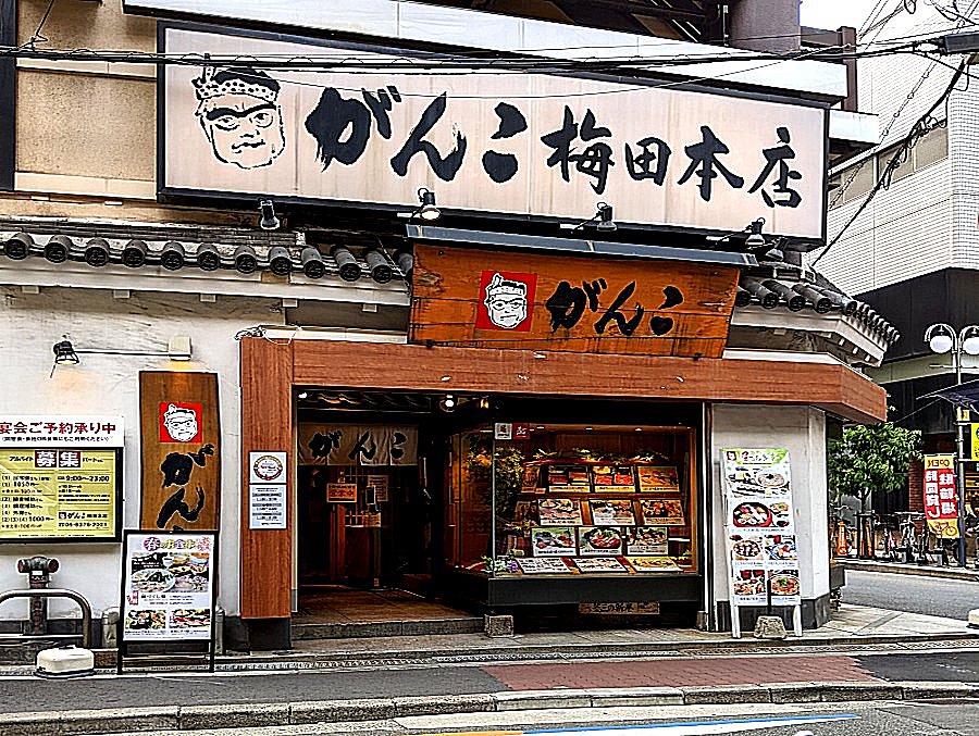 大阪梅田がんこ寿司本店